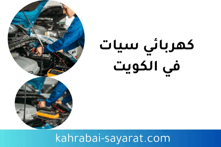 فني كهربائي سيات